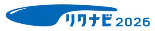 リクナビ 2026